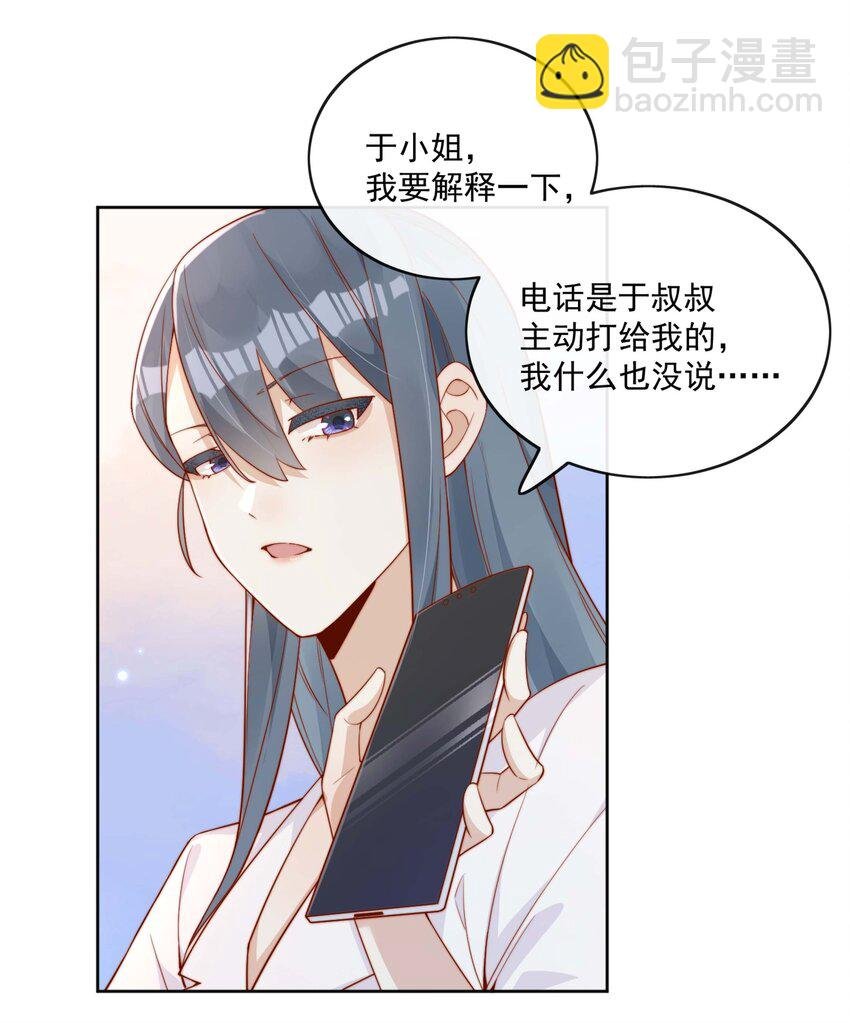 04 你想当总裁夫人吗？