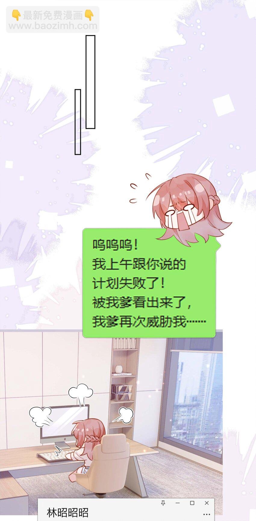 04 你想当总裁夫人吗？