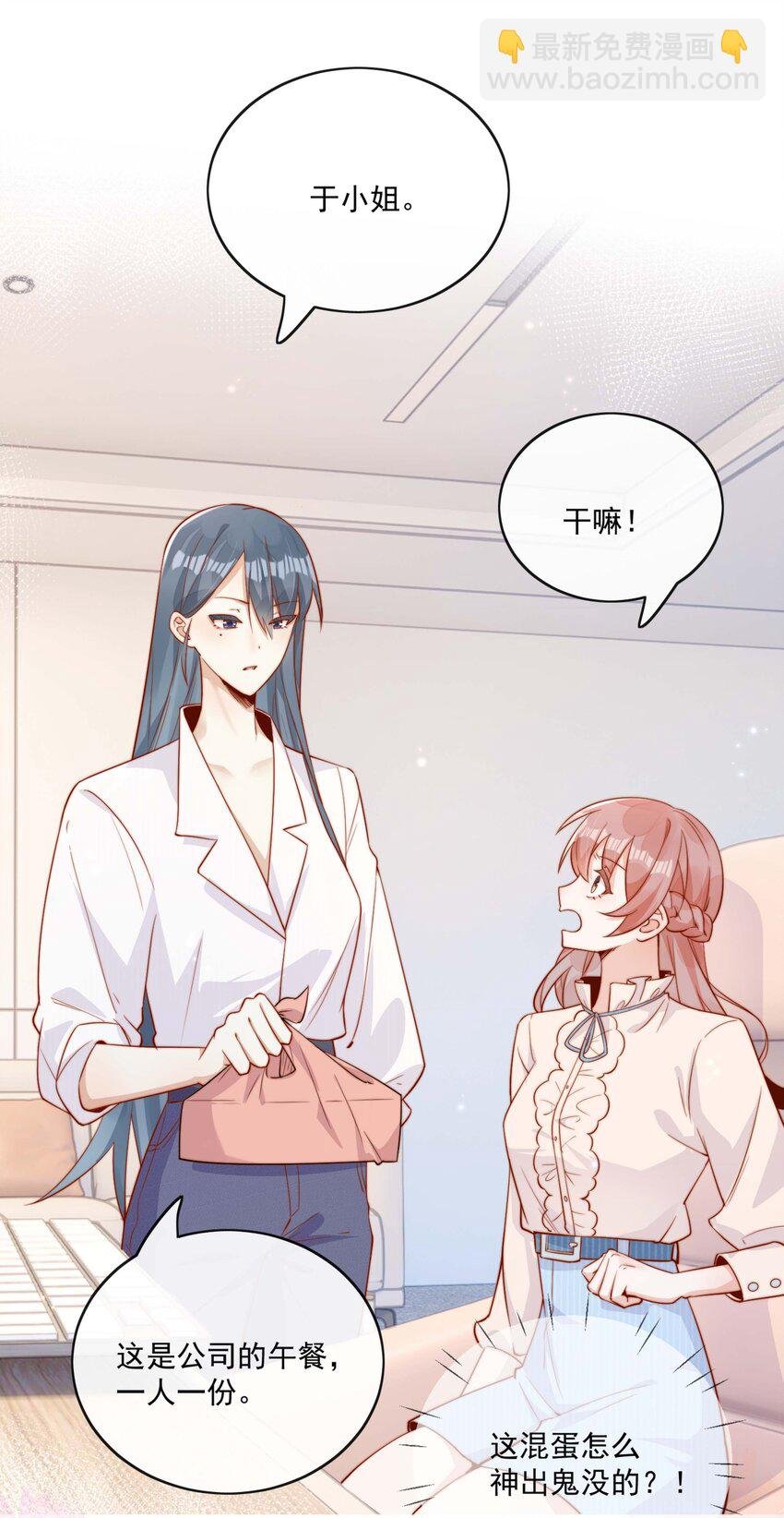 04 你想当总裁夫人吗？