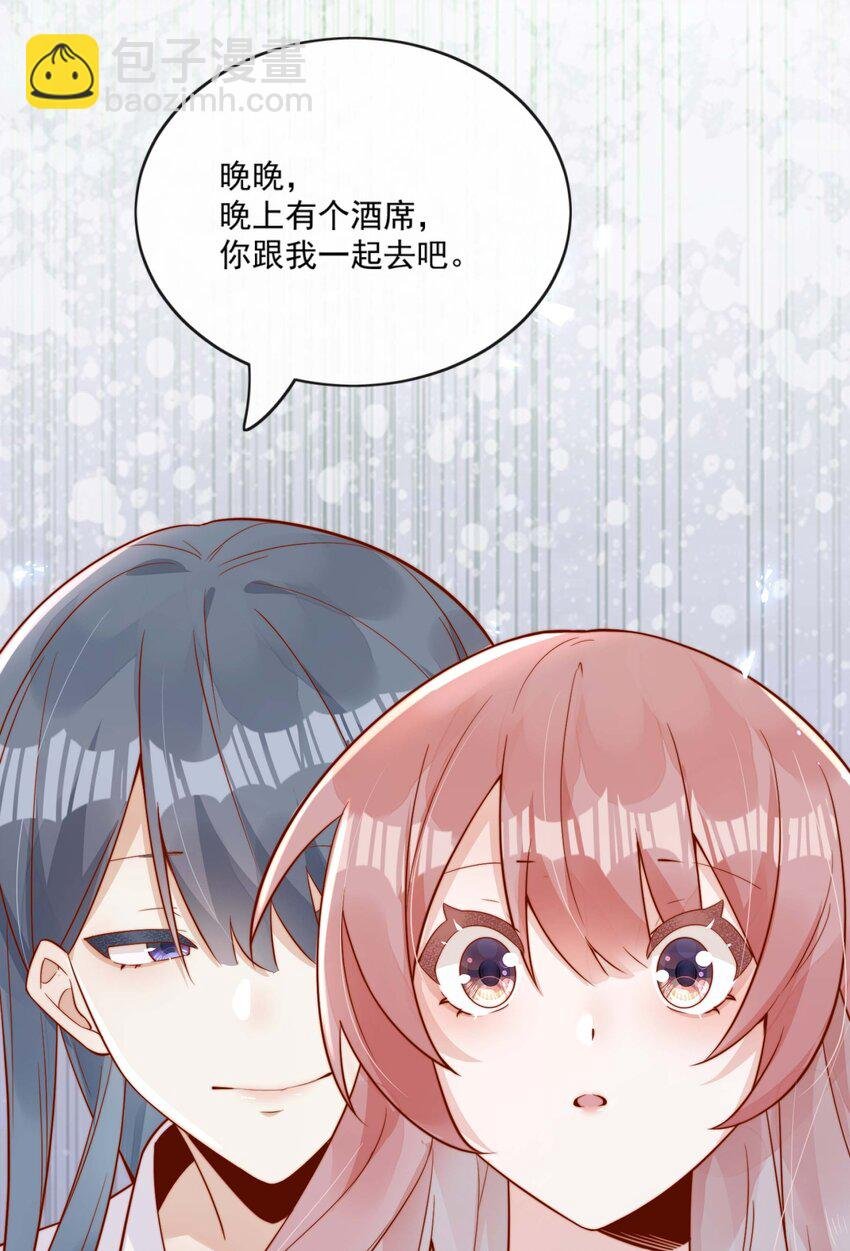 04 你想当总裁夫人吗？