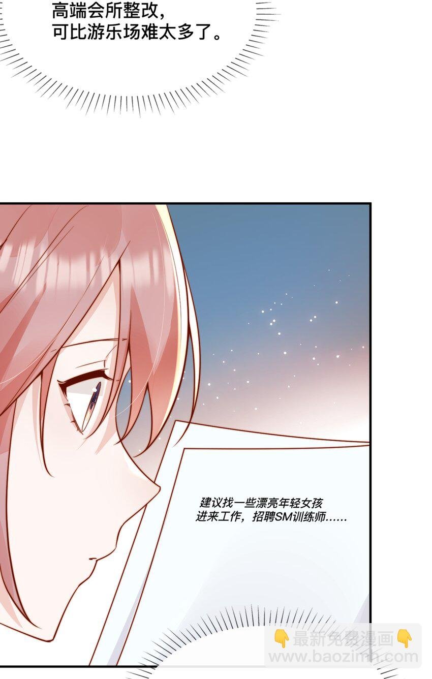 42 吃醋