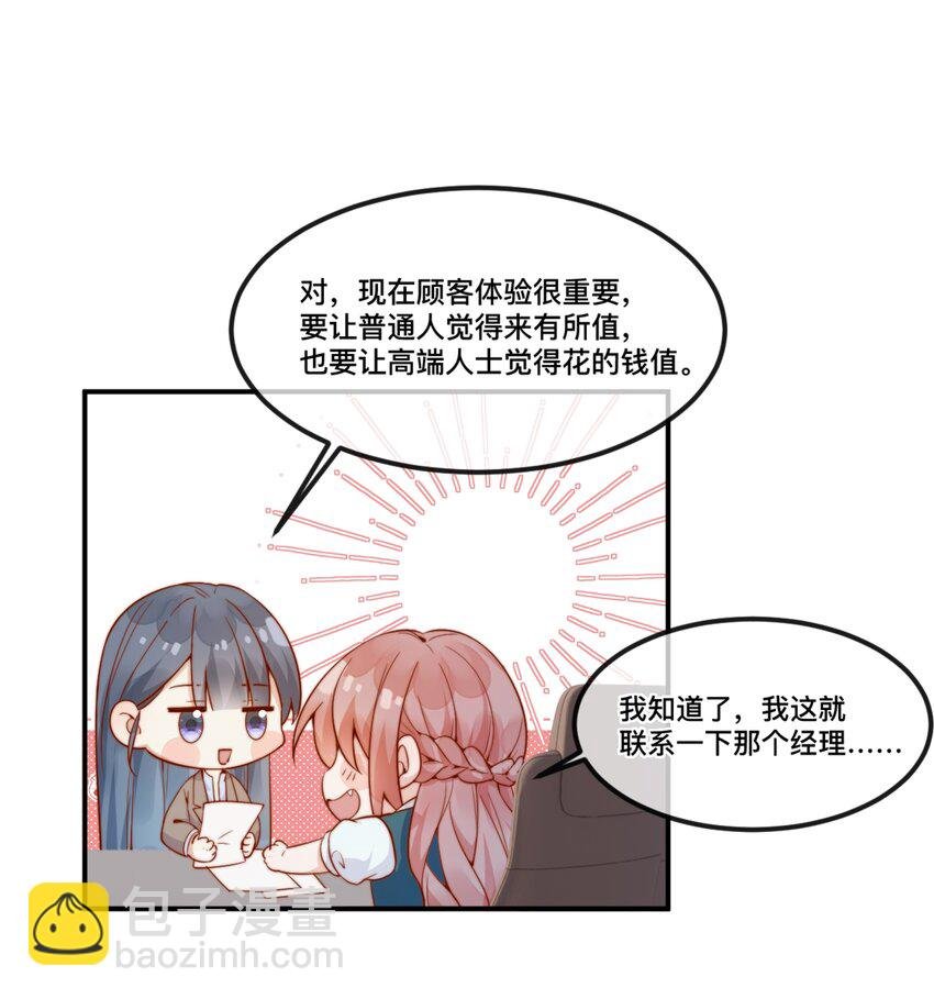 42 吃醋