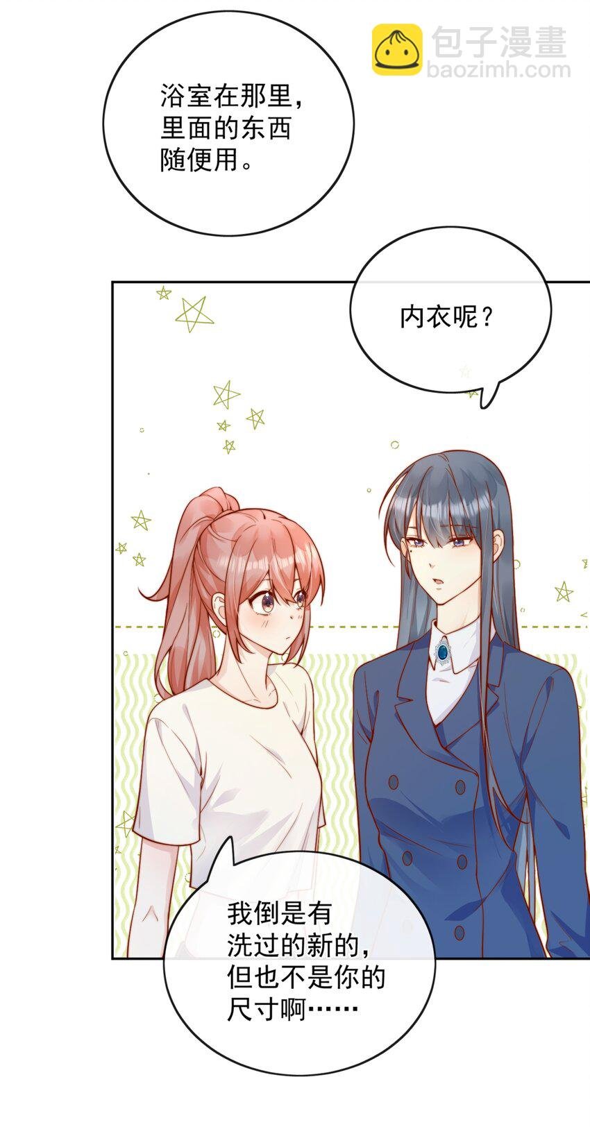 47 晚安，我的女孩