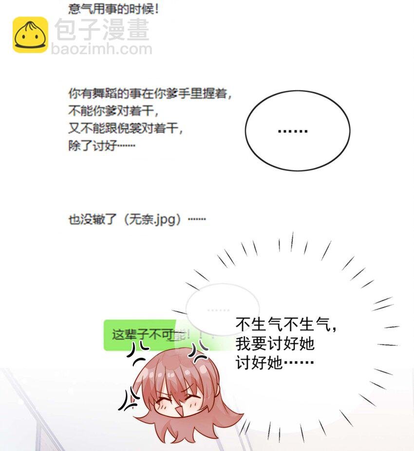 05 明明就是心动了！