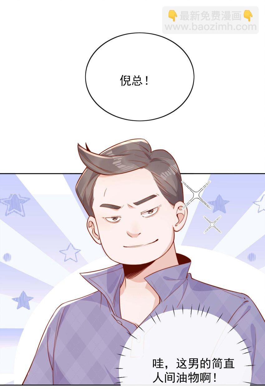 05 明明就是心动了！