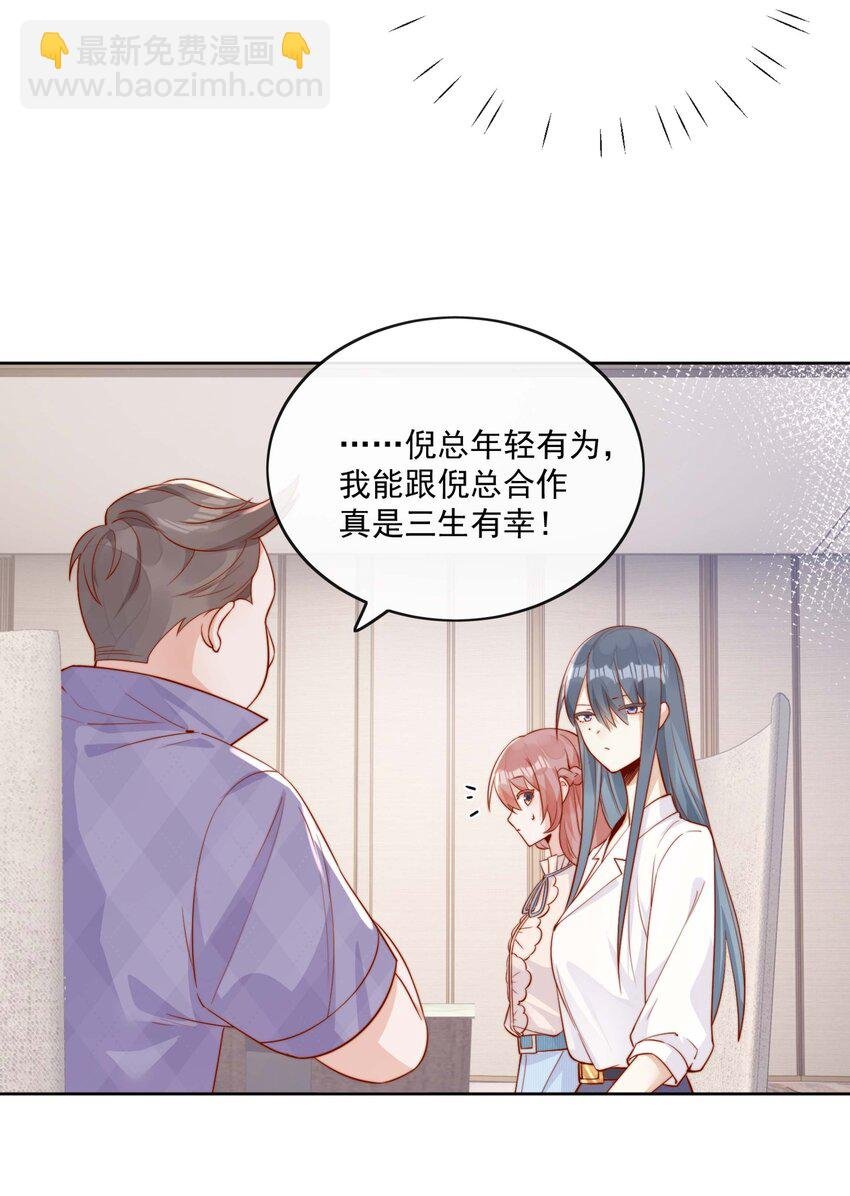 05 明明就是心动了！