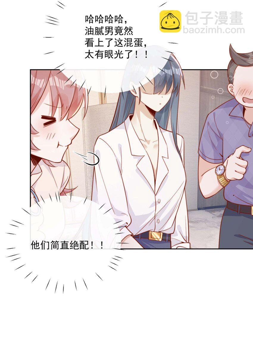 05 明明就是心动了！