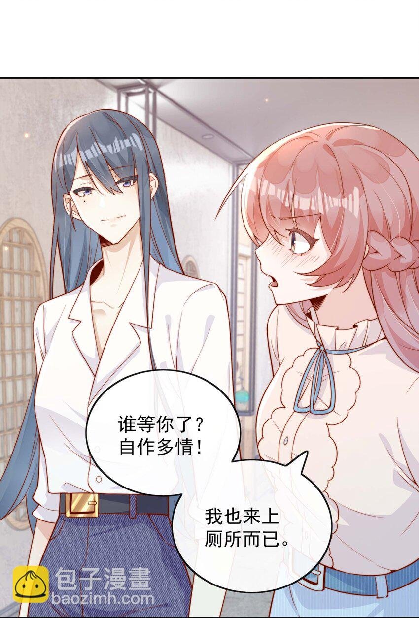 05 明明就是心动了！