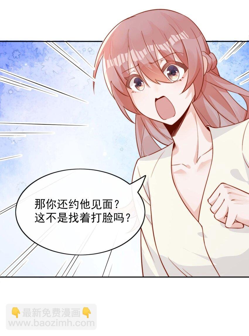 05 明明就是心动了！