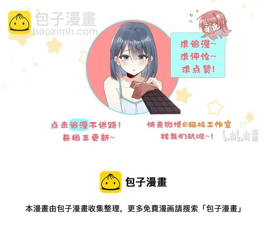 05 明明就是心动了！