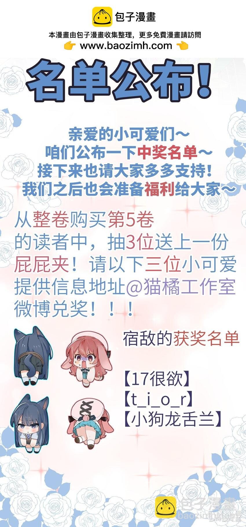 48 抽奖名单公布
