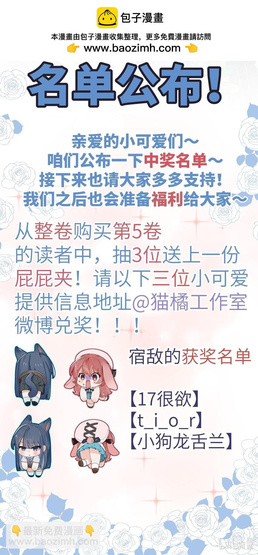 抽奖名单 抽奖名单公布