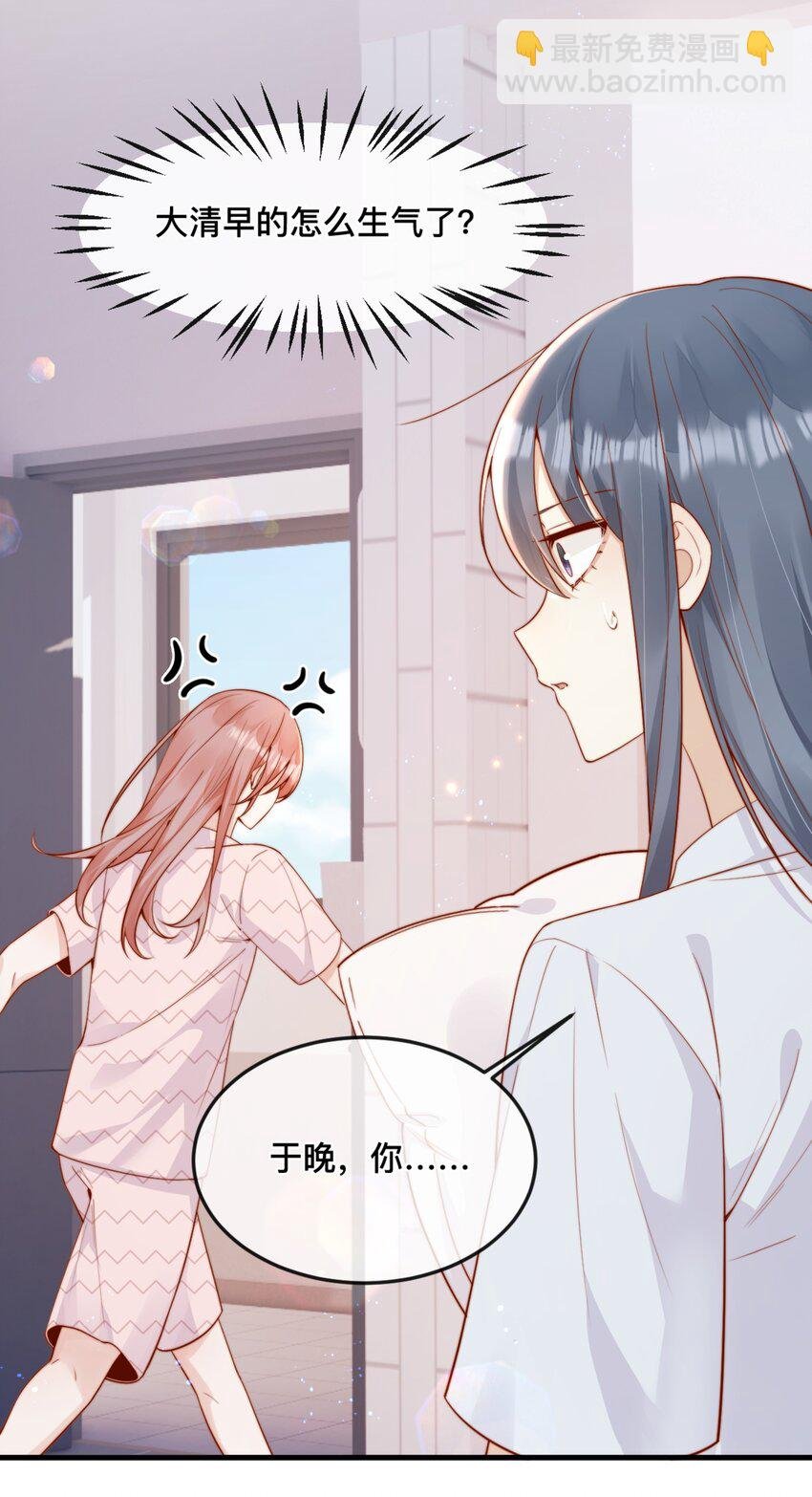 49 晚晚.....我忍不了！