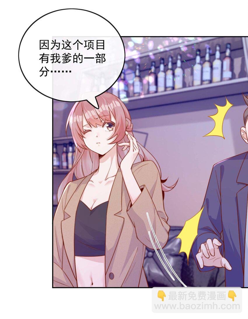 06 我得补偿她