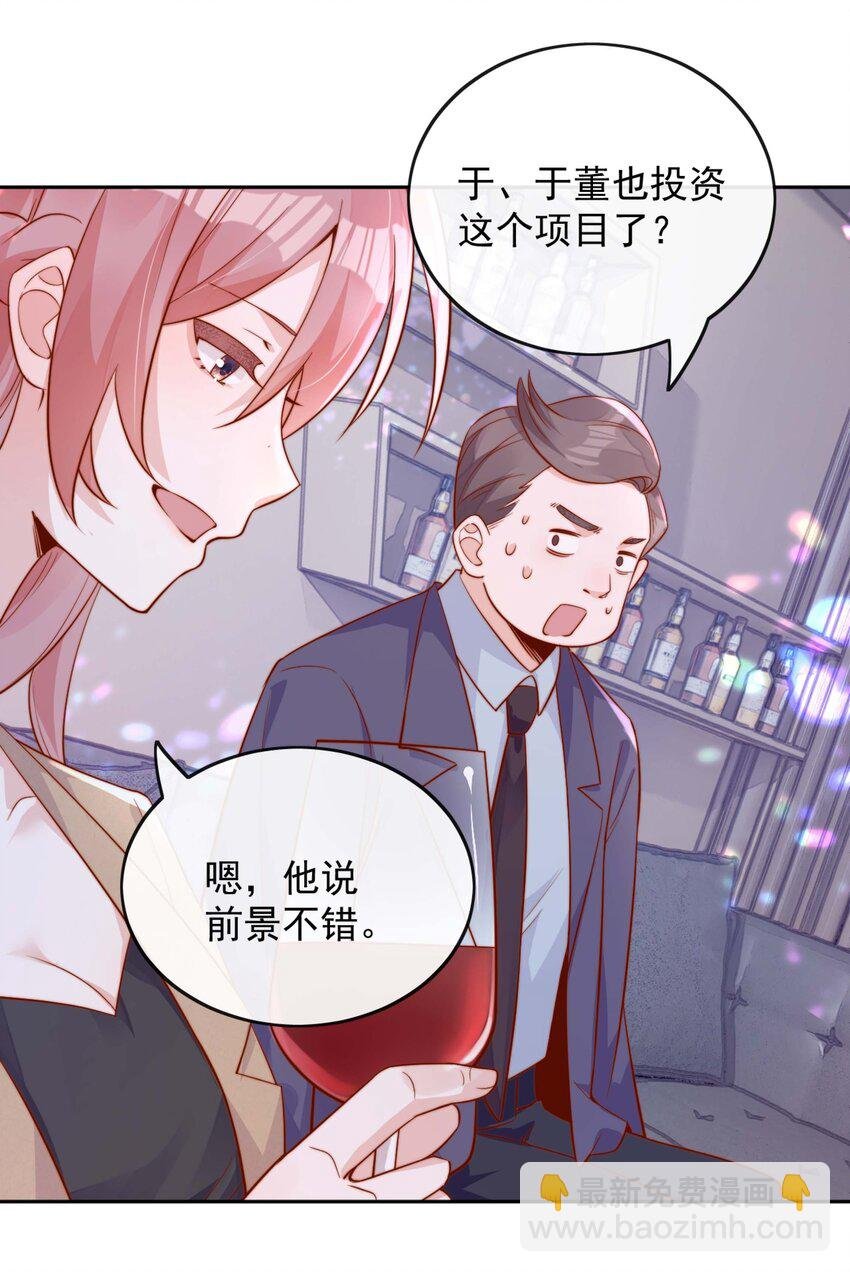 06 我得补偿她