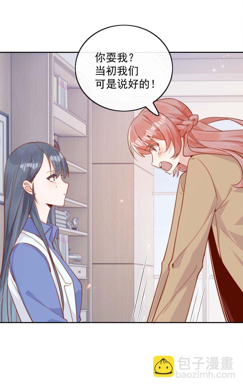 06 我得补偿她