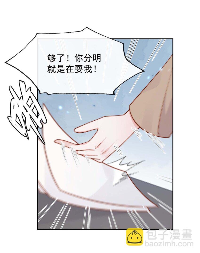06 我得补偿她
