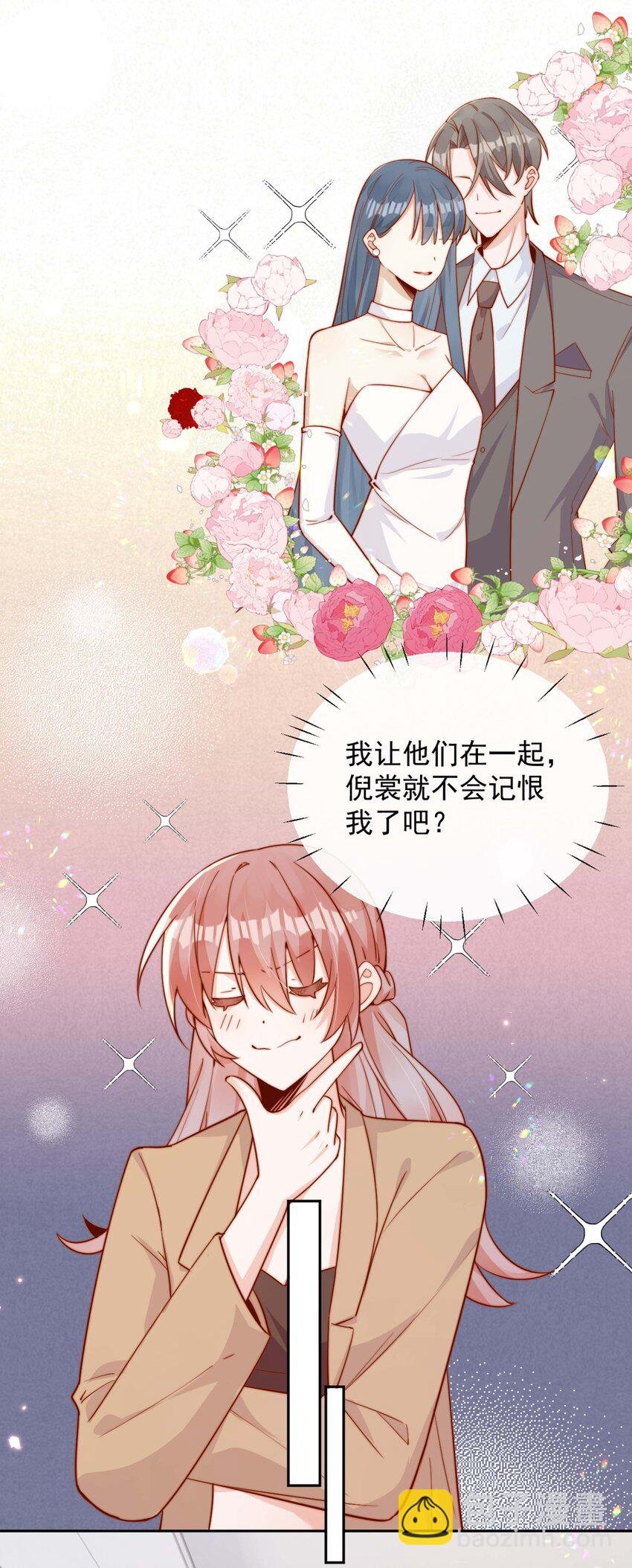 06 我得补偿她
