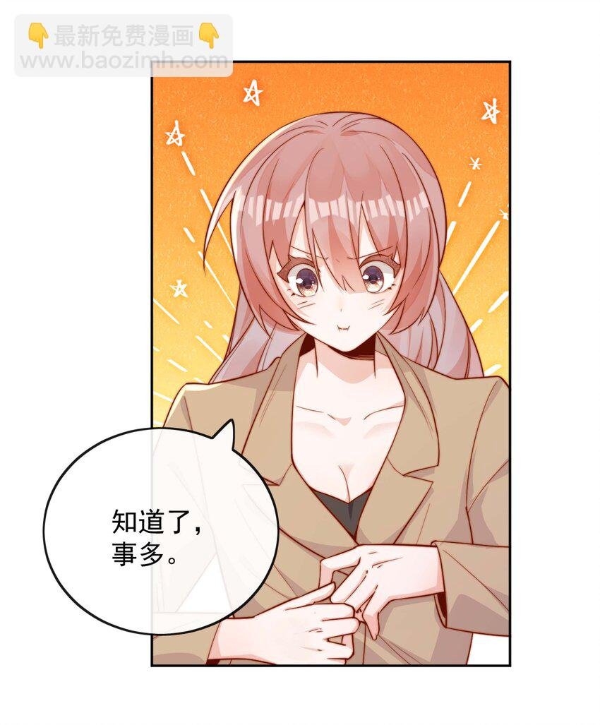 06 我得补偿她