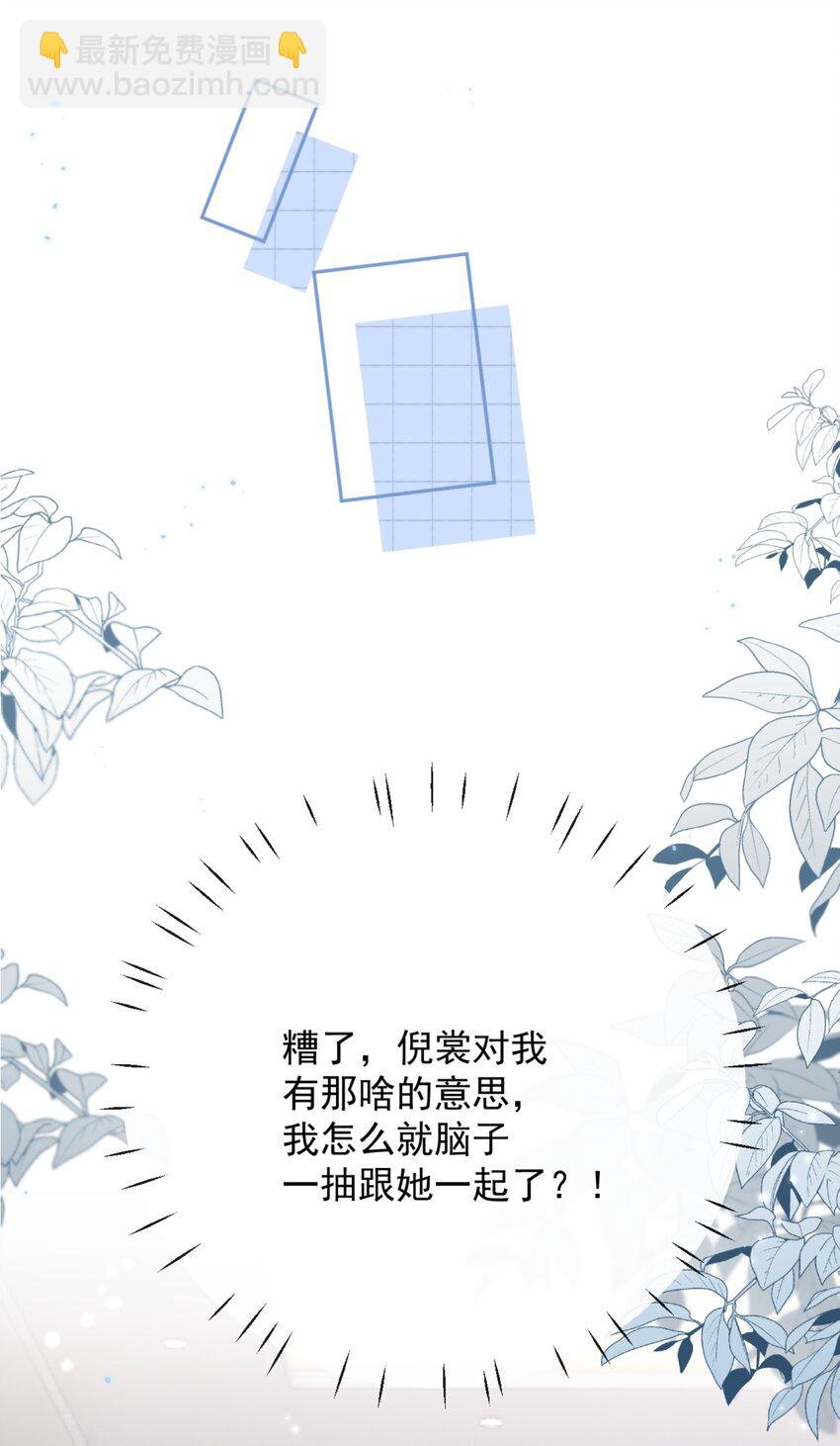 61 我替你疼，好不好？