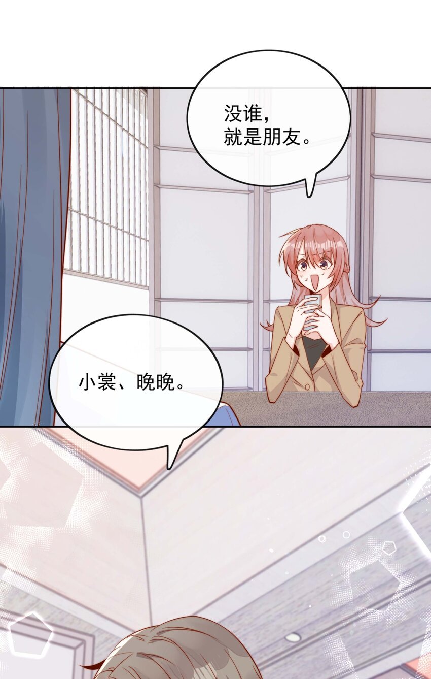 07 男神变替身