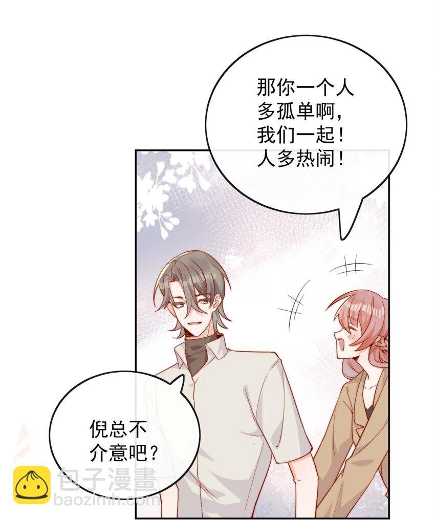 07 男神变替身