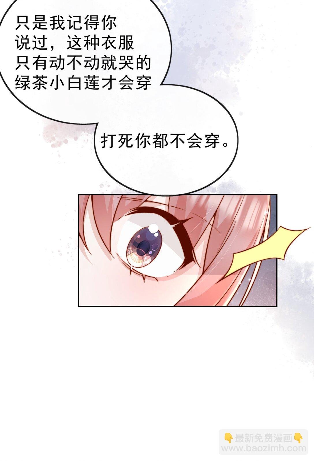 66 怎样让你永远属于我？