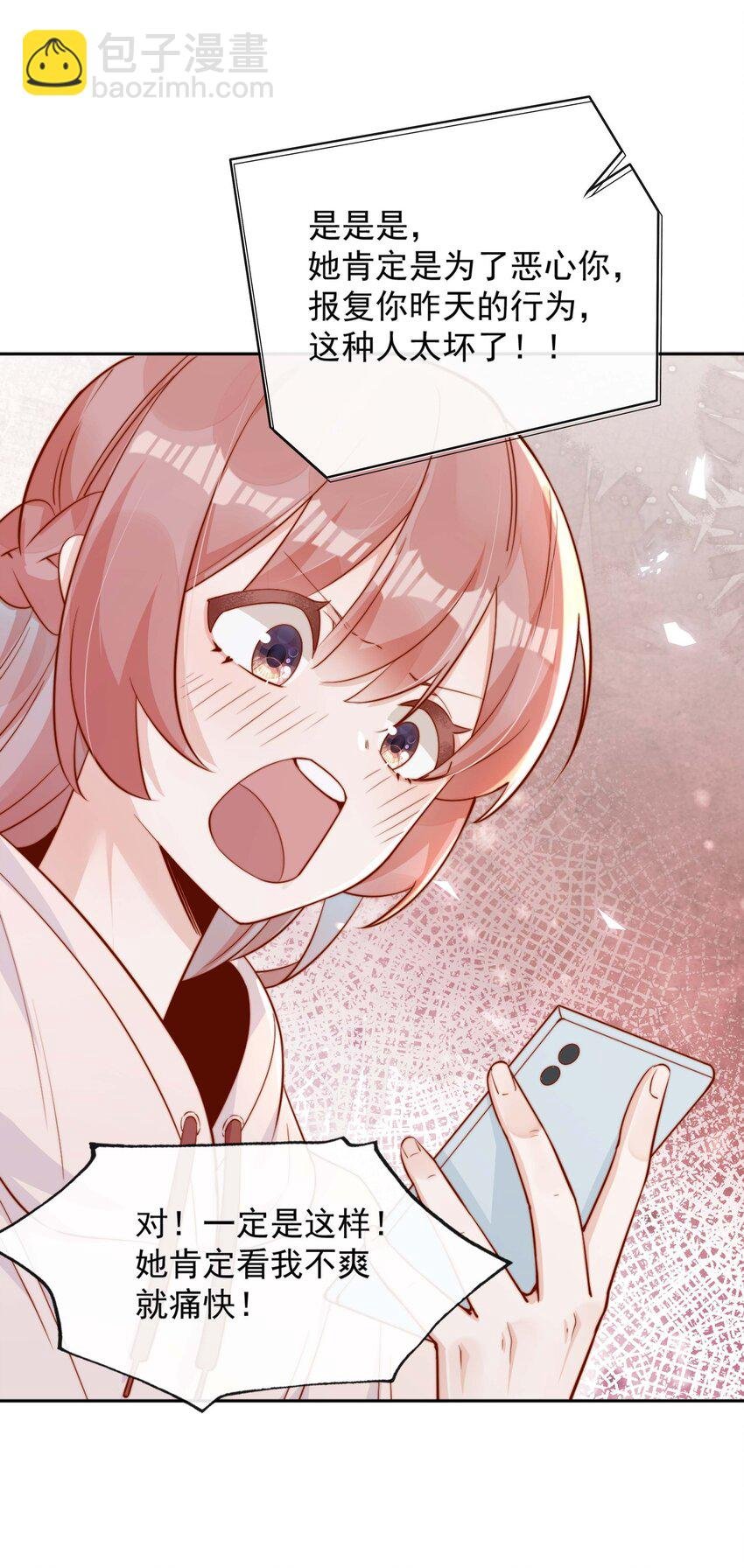 08 白月光归来