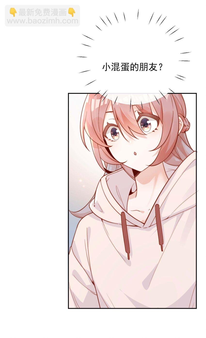 08 白月光归来