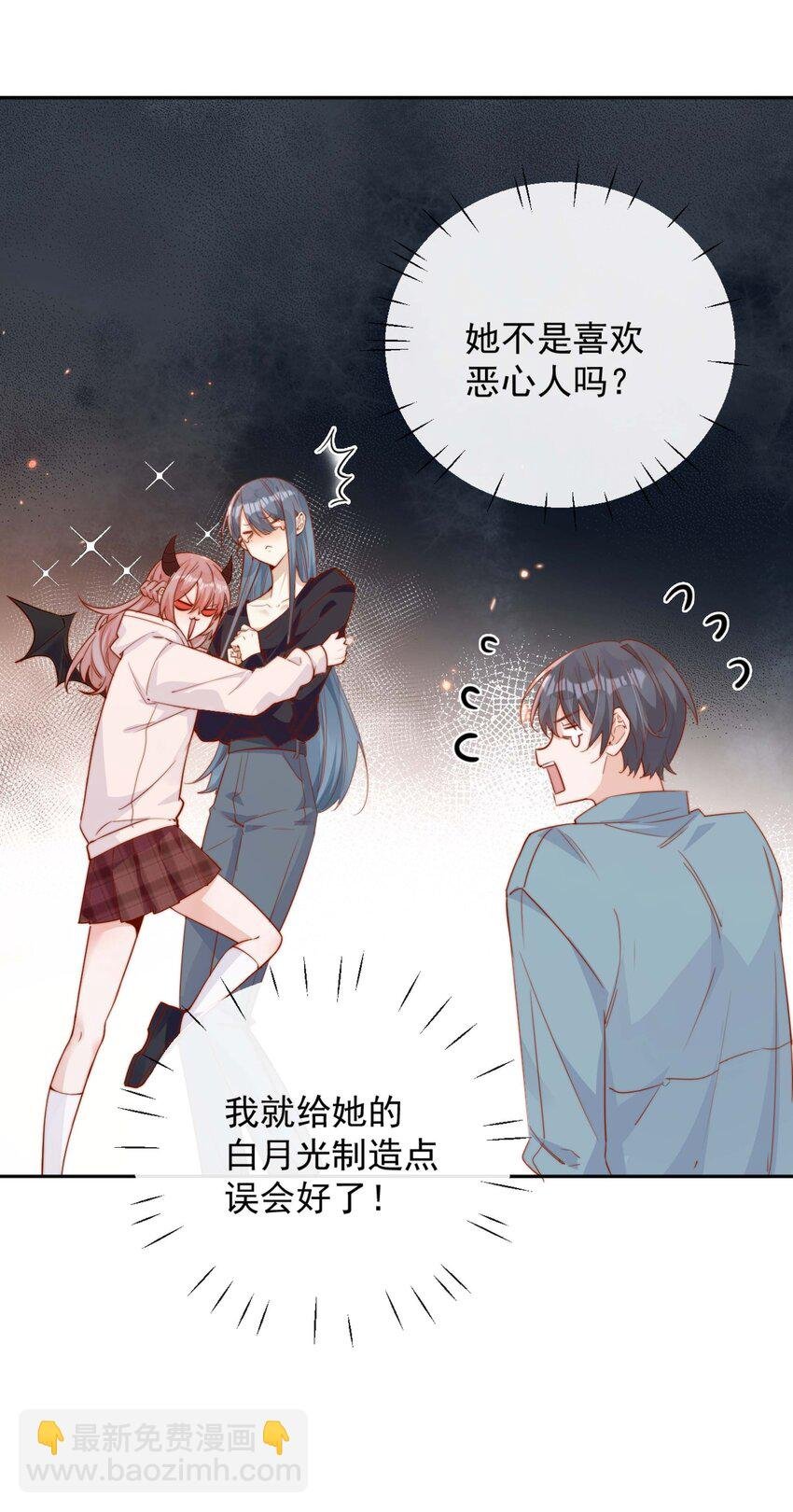 08 白月光归来