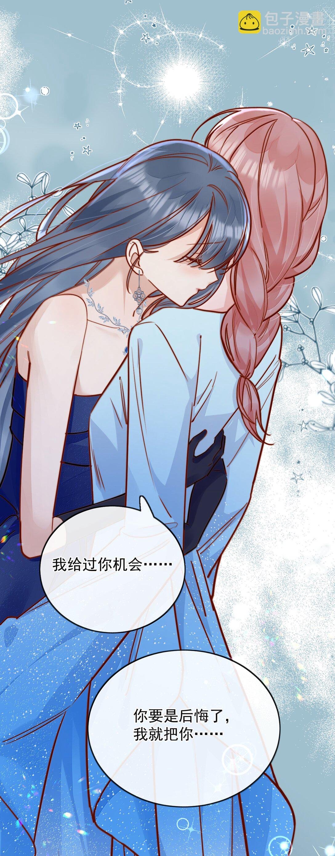 78 倪裳……我喜欢你