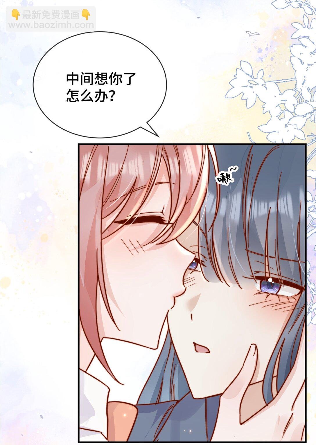 85 嫁出去的女儿泼出去的水
