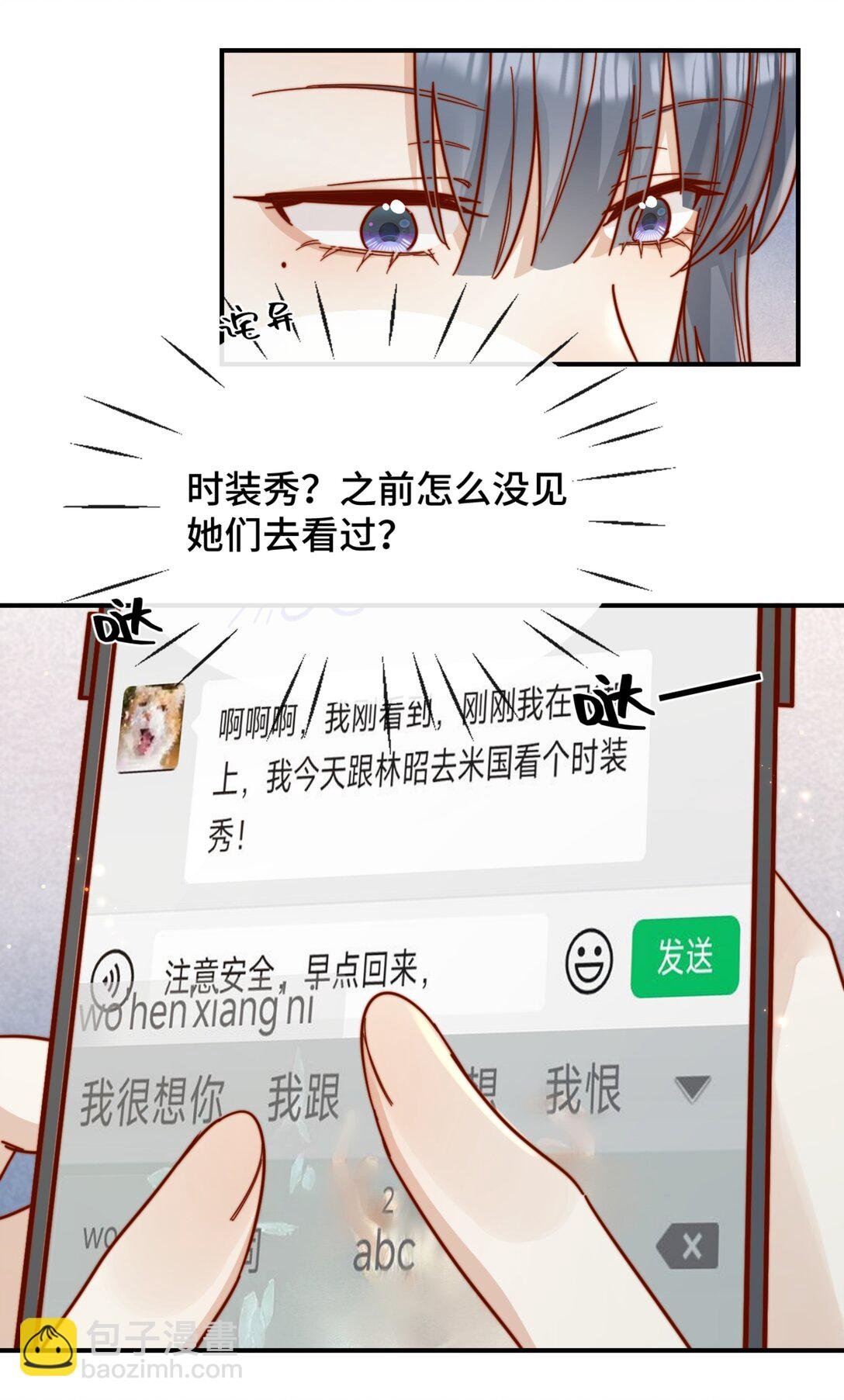 85 嫁出去的女儿泼出去的水