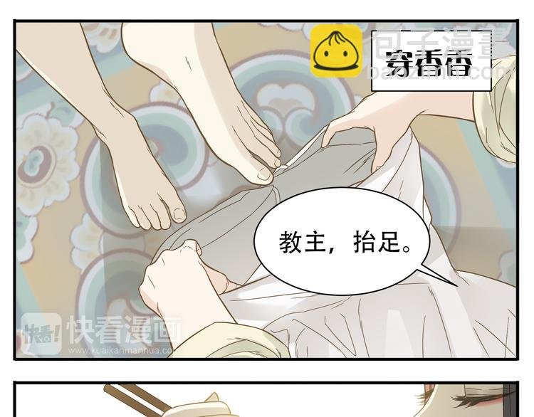 第9话 教主让我休息吧！