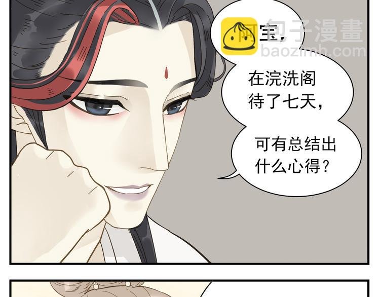 第9话 教主让我休息吧！