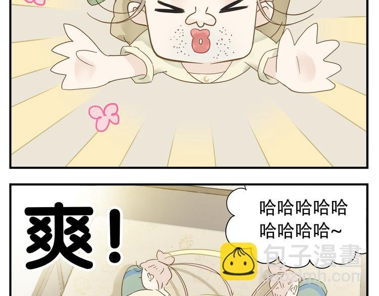 第9话 教主让我休息吧！