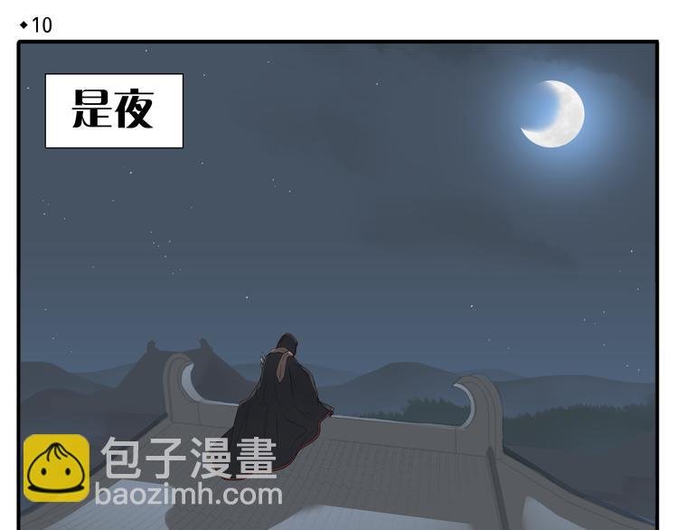 第10话 教主还像个孩子