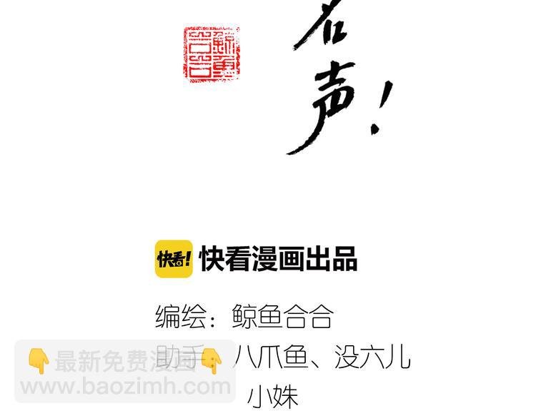 第13话 四大护法白虎