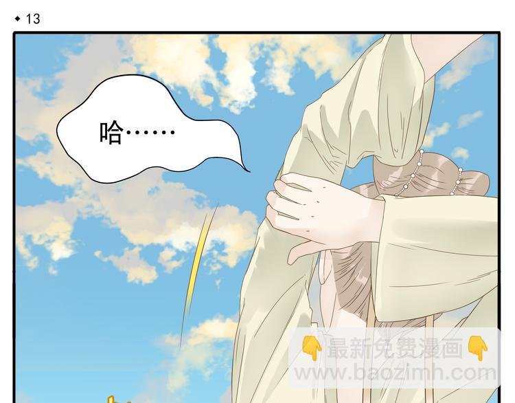 第13话 四大护法白虎