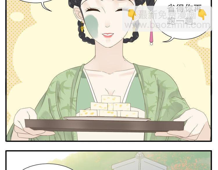 第13话 四大护法白虎