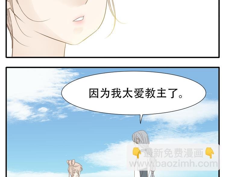 第14话 白虎为什么追随教主