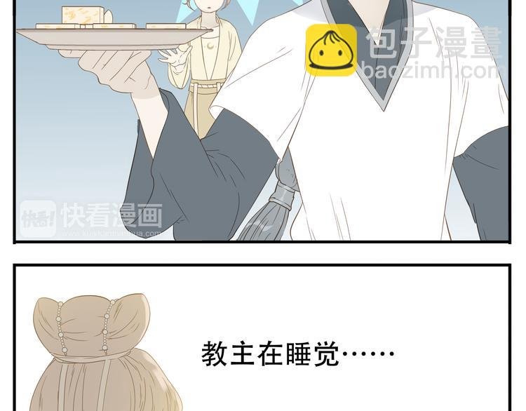 第14话 白虎为什么追随教主