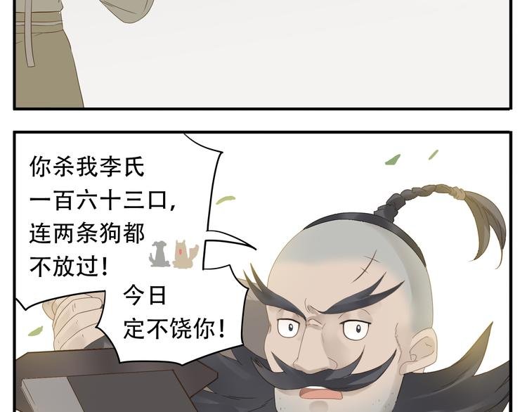 第17话 被暗杀也太无所谓了吧！