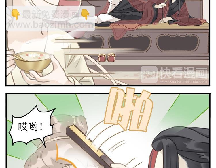 第1话 最懒教主与最萌丫头