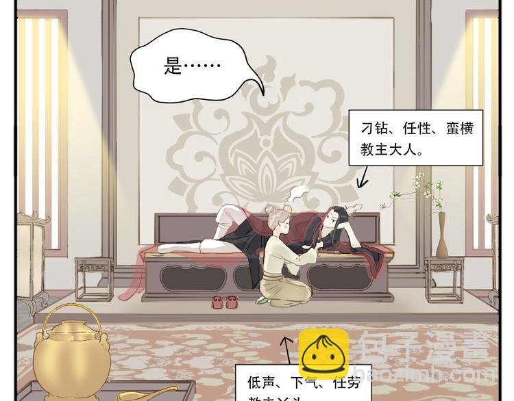 第1话 最懒教主与最萌丫头