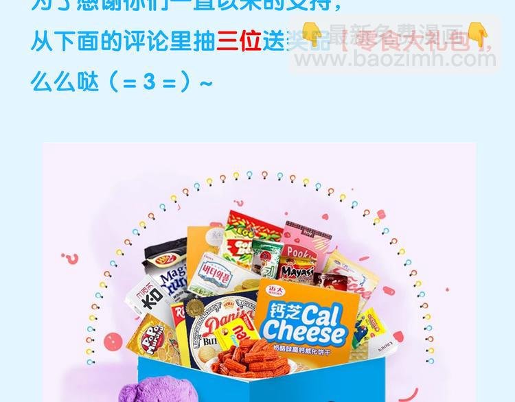 第1话 最懒教主与最萌丫头