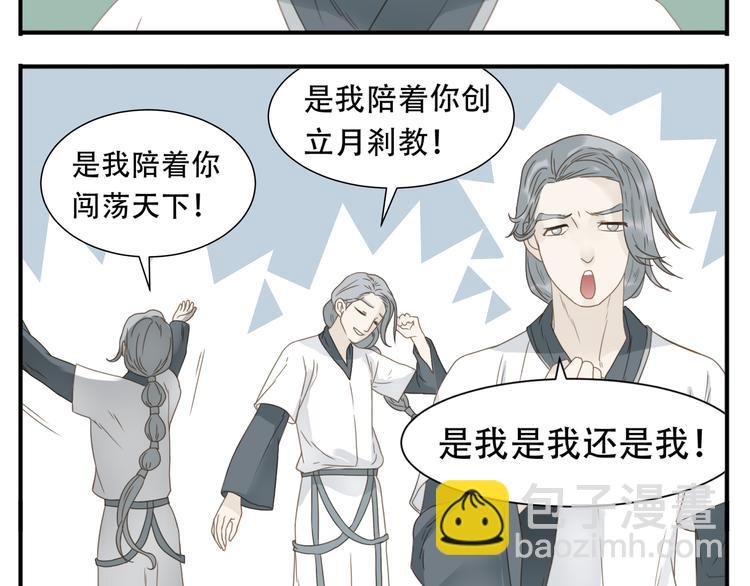 第19话 为什么他不喜欢我呢