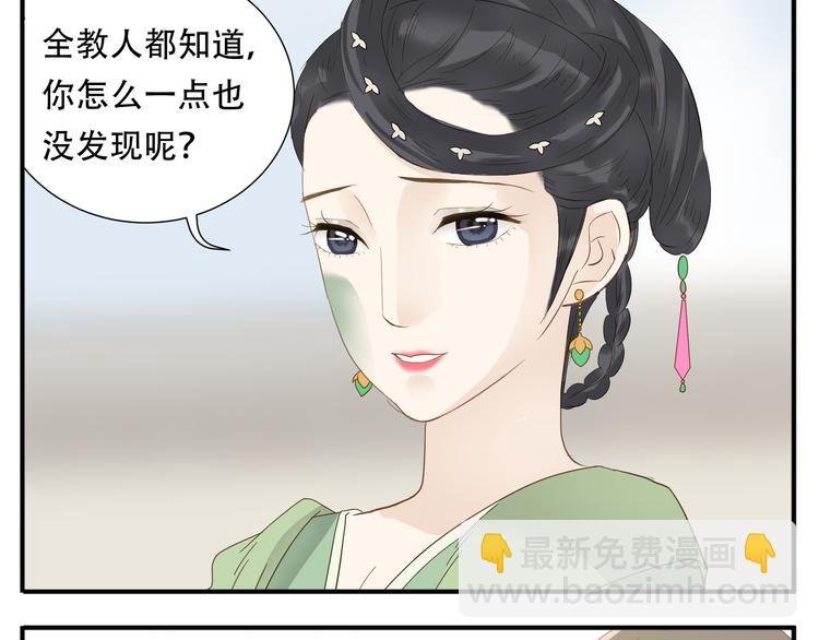 第20话 教主喜欢的竟然是她