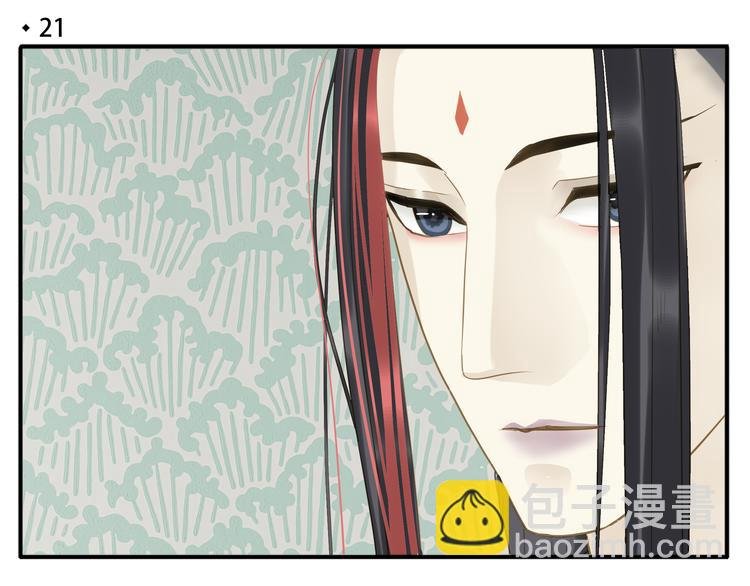第21话 教主不能喜欢我！