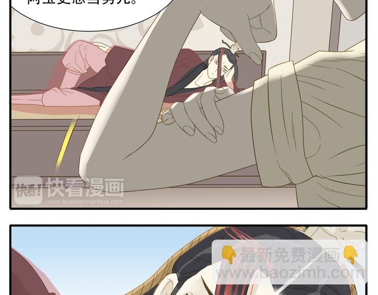第21话 教主不能喜欢我！